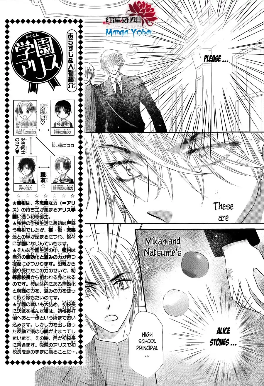 Gakuen Alice Chapter 166 4